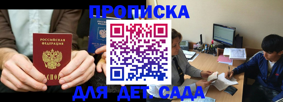 прописка для кредита в Артёме