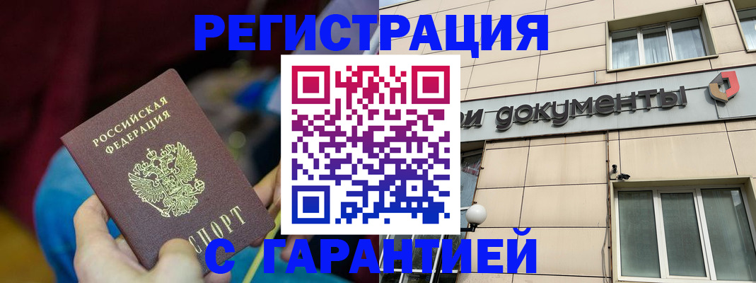 прописка в квартире в Артёме