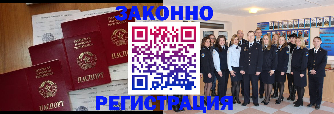 помощь с временной регистрацией в Артёме