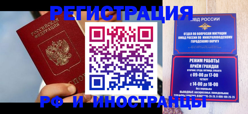 прописка иностранных граждан в Артёме