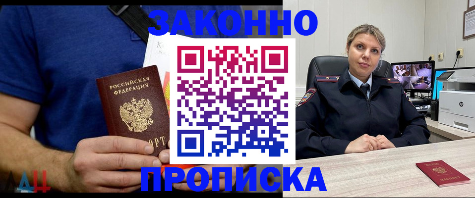 временная прописка ребёнка в Артёме