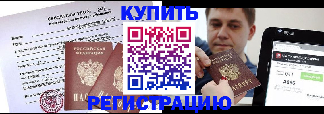 регистрация иностранных граждан с РВП в Артёме